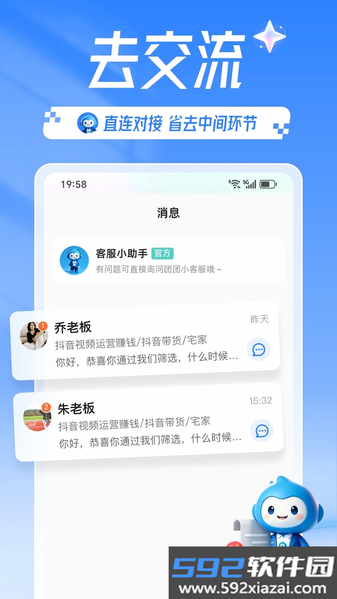 多多项目截图5