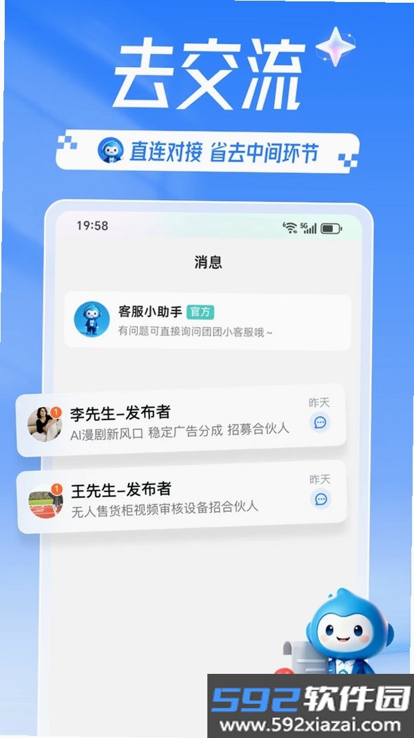 多多项目截图6