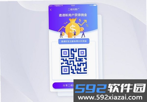 微二维码快扫截图10