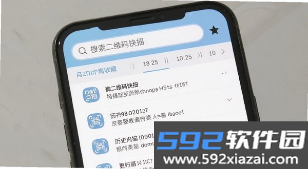 微二维码快扫截图2