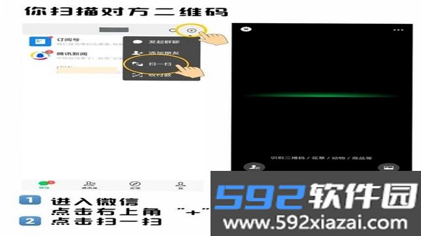 微二维码快扫截图5