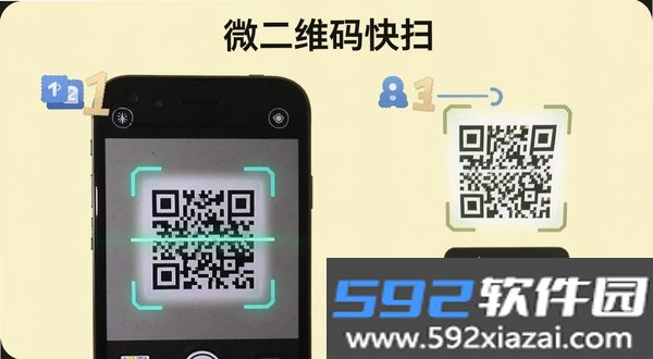 微二维码快扫截图7