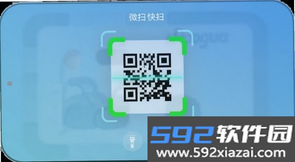 微二维码快扫截图8