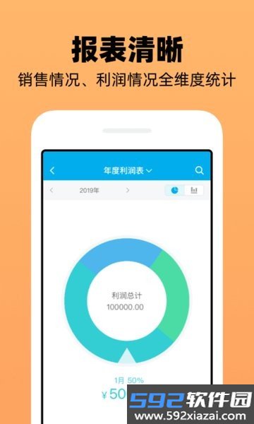 企业记账管家app截图0