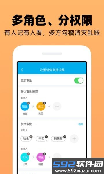企业记账管家app截图2