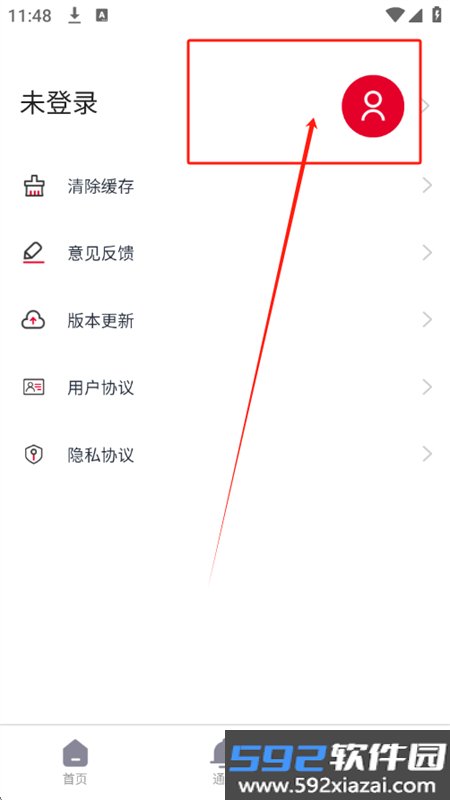 云上校园app官方正版手机版截图3