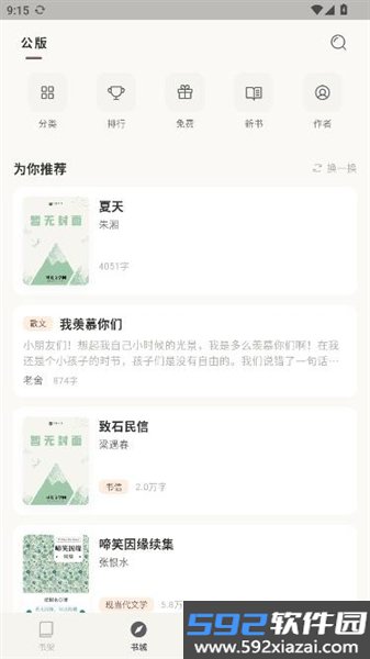 可阅文学