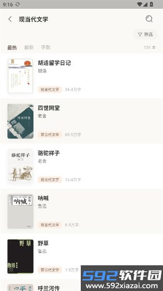 可阅文学手机版截图2