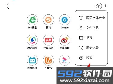芒果浏览器国际版手机版截图1
