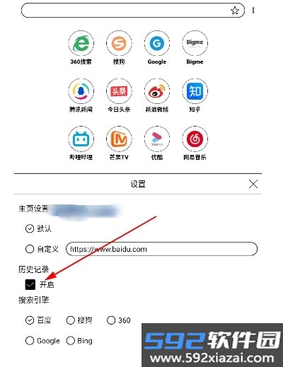 芒果浏览器国际版手机版截图2