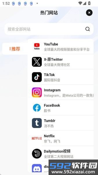 芒果浏览器国际版手机版截图4