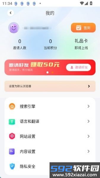 芒果浏览器国际版手机版截图5