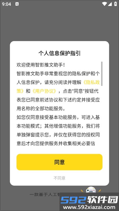 智影推文助手