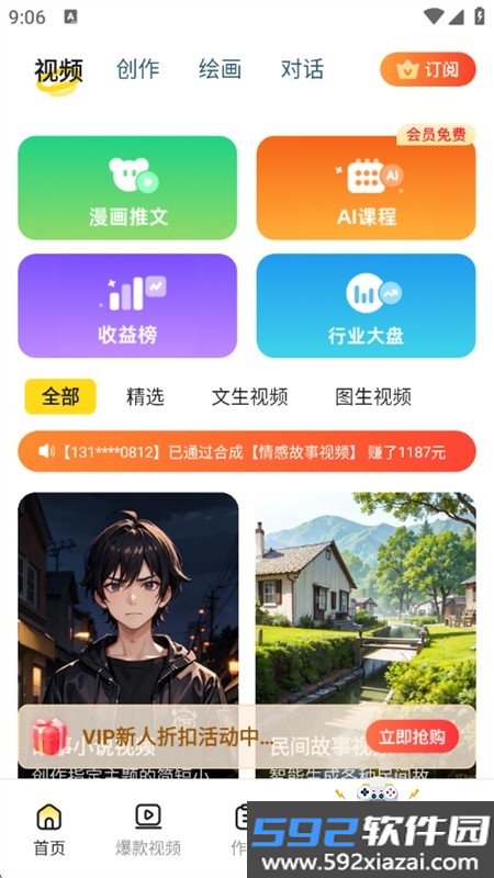 智影推文助手app官方最新版截图9