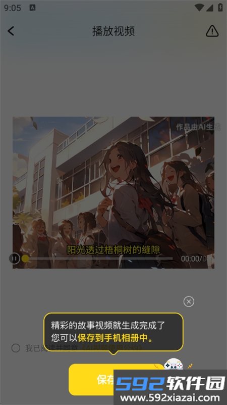 智影推文助手app官方最新版截图3