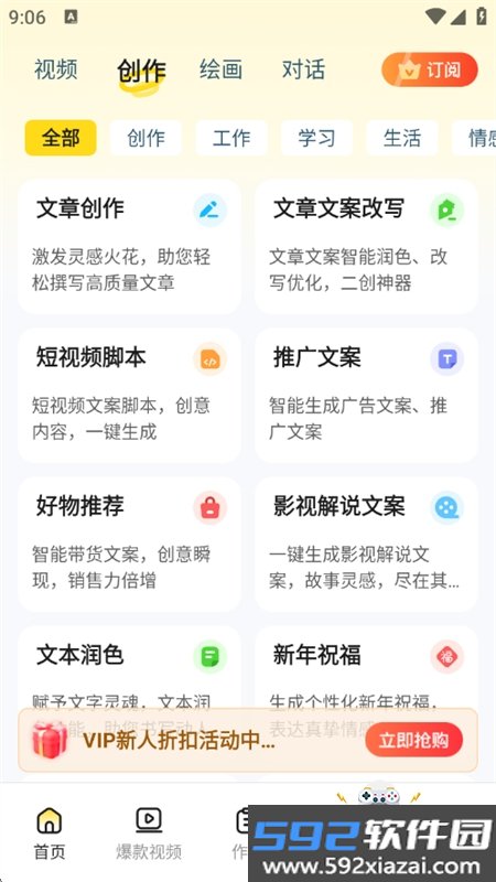 智影推文助手app官方最新版截图4