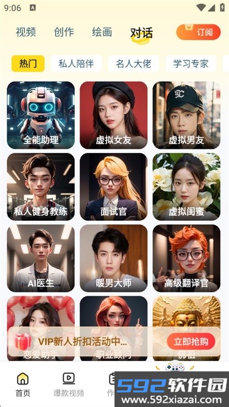 智影推文助手app官方最新版截图5