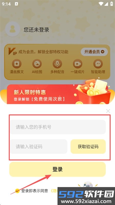 智影推文助手app官方最新版截图7
