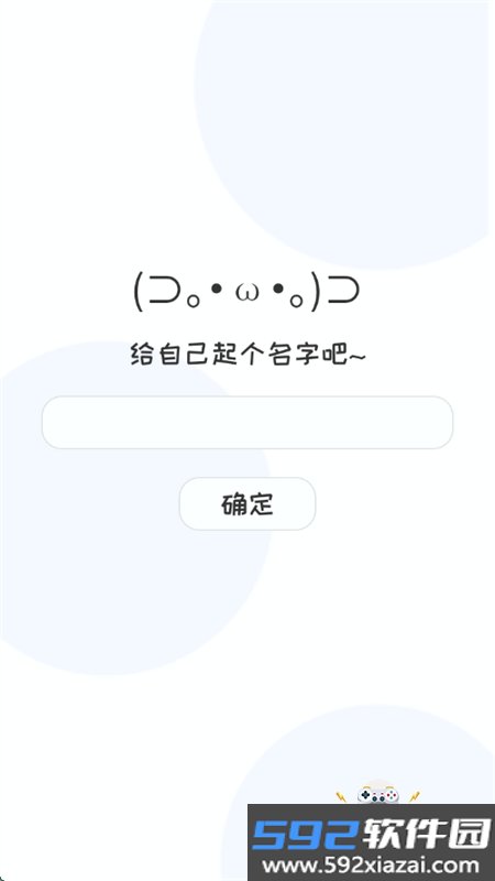 养只颜文字