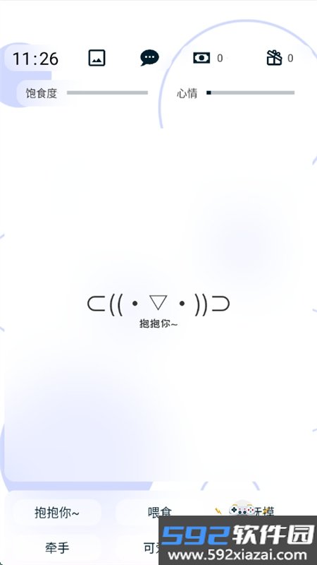 养只颜文字游戏安卓手机版vbeta截图1
