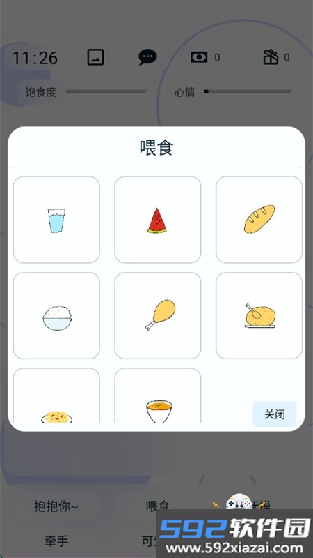 养只颜文字游戏安卓手机版vbeta截图3