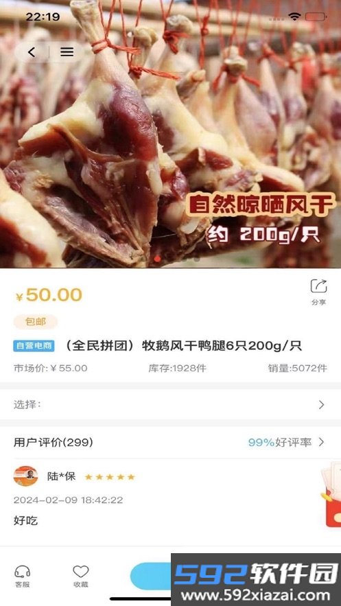 人行多商城app