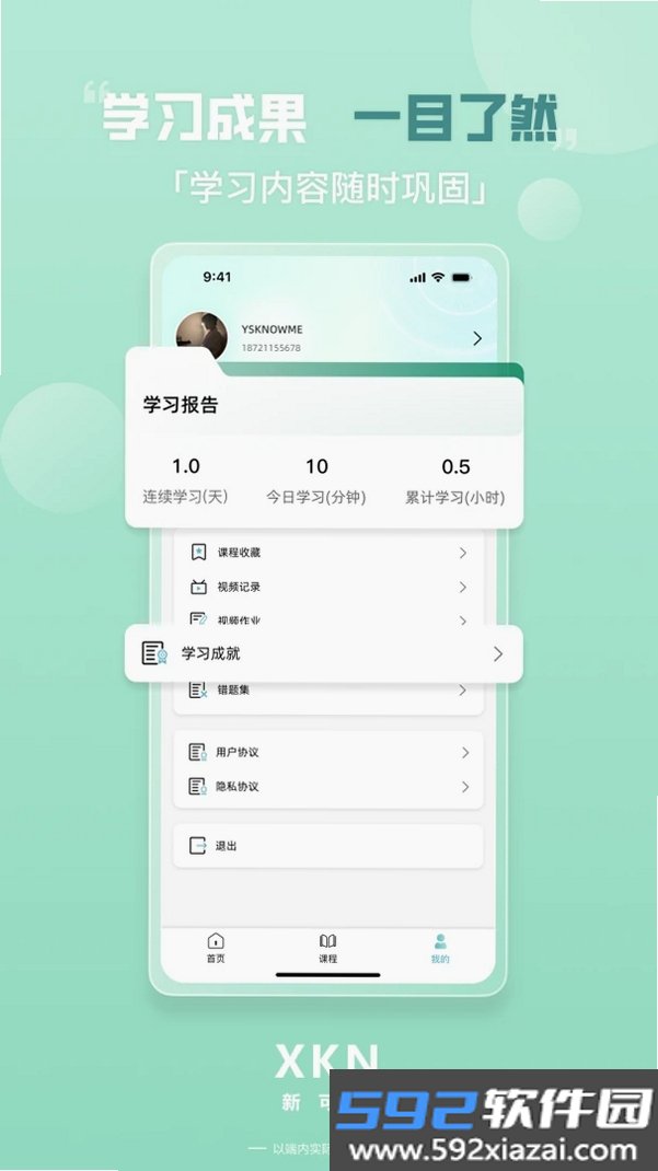 新可能截图4