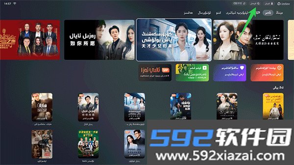 izdax电视免费版截图2