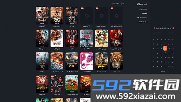 izdax电视免费版截图3