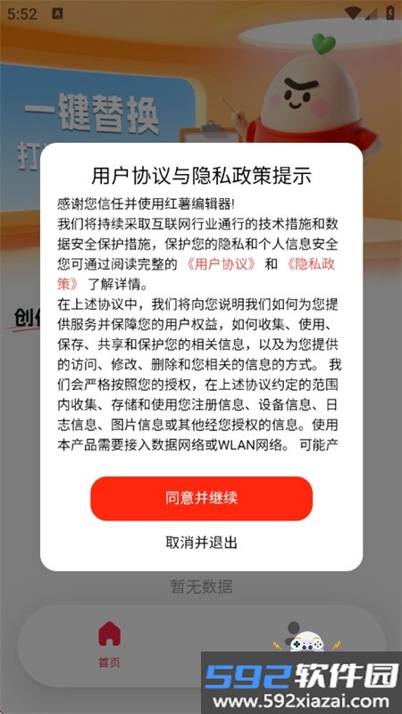 红薯编辑器