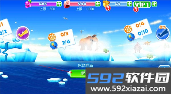 冰河世纪大冒险最新版截图1