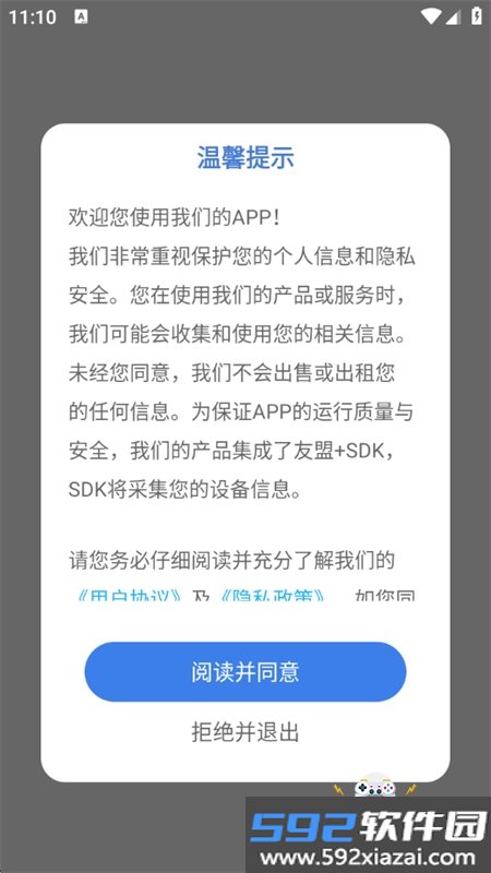 全能办公文档