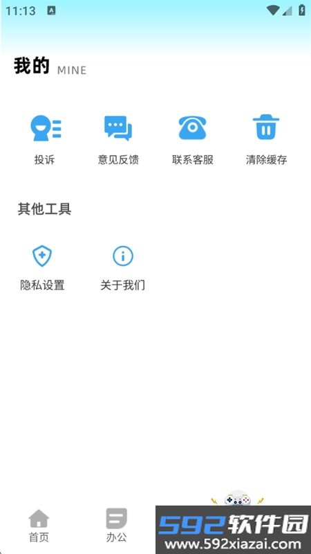 全能办公文档app官方最新版截图7