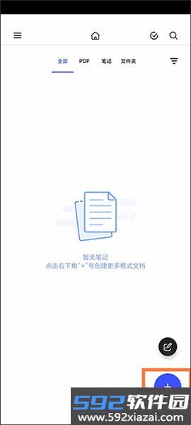Notein一笔记高级版