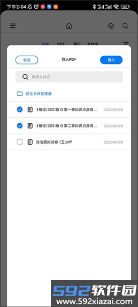 Notein一笔记高级版截图2