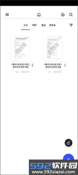 Notein一笔记高级版截图3