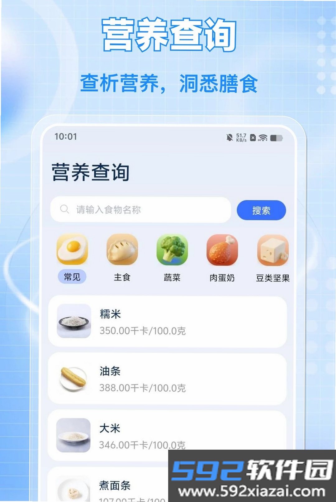 每日走路运动截图5