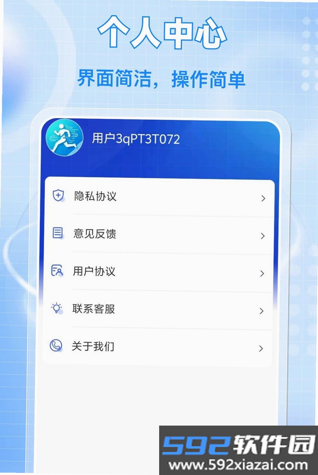 每日走路运动截图6