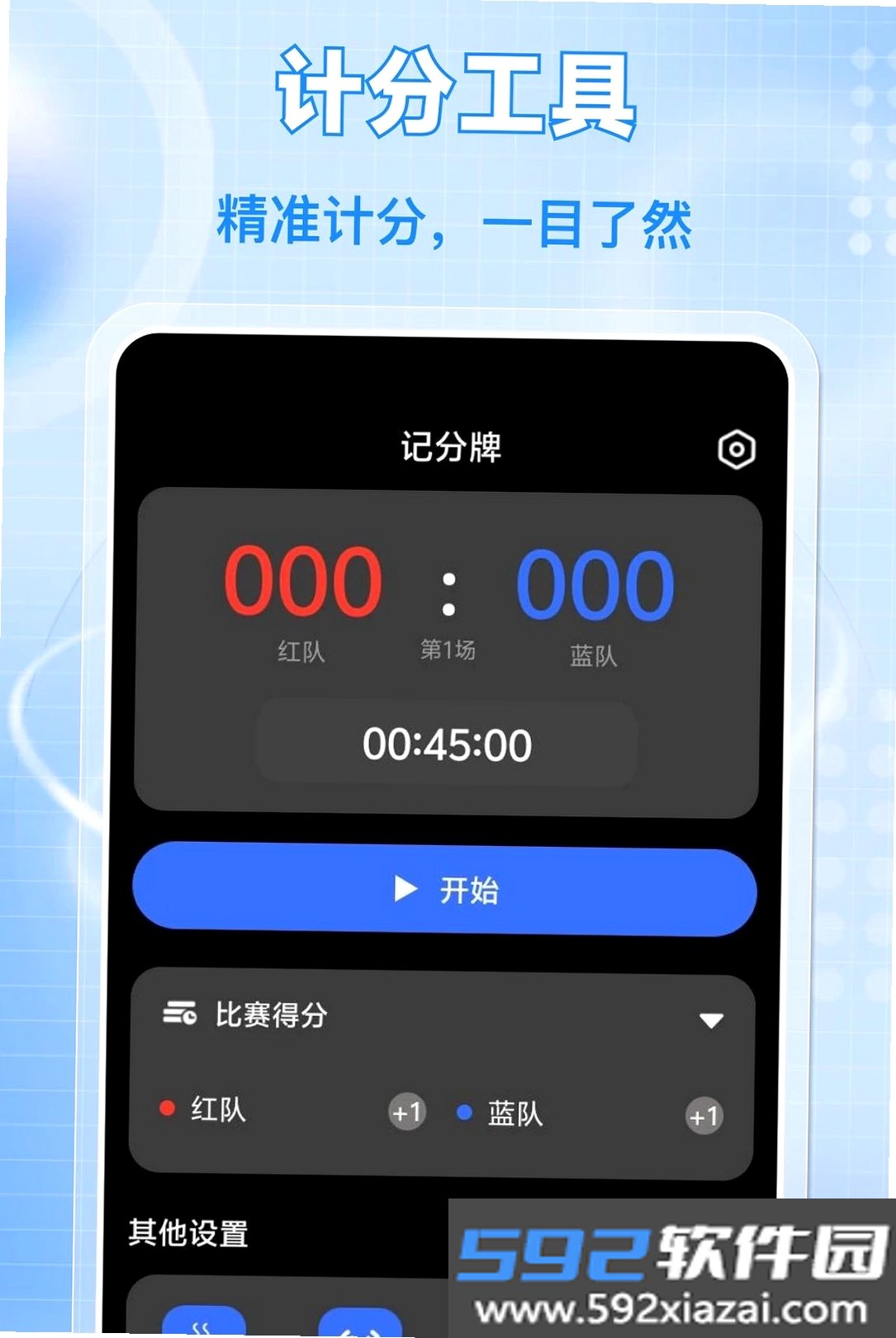 每日走路运动截图7