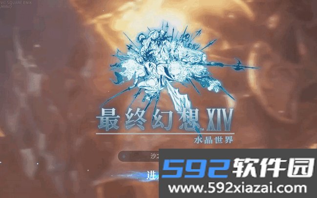 最终幻想14水晶世界手游最新官方版截图5
