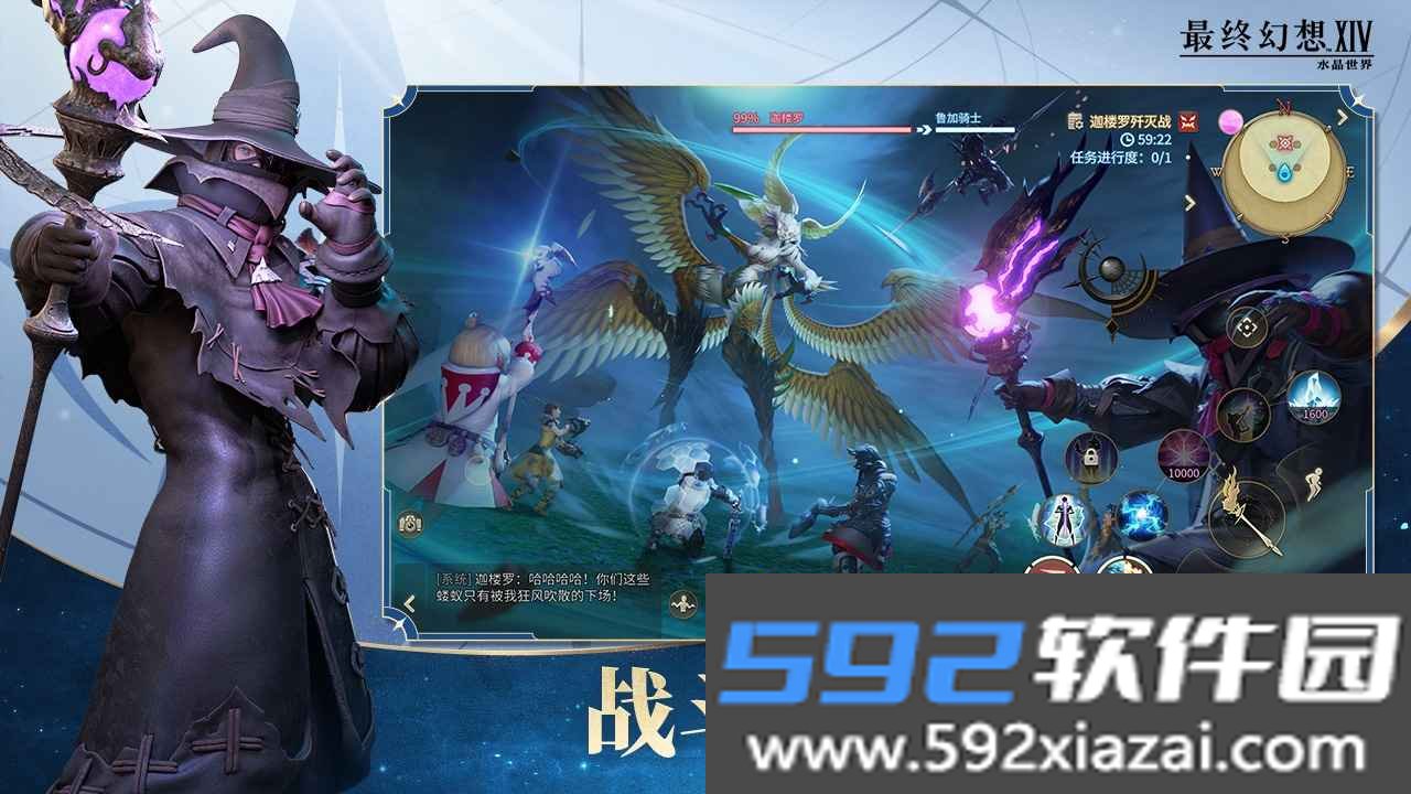 最终幻想14水晶世界手游最新官方版截图6