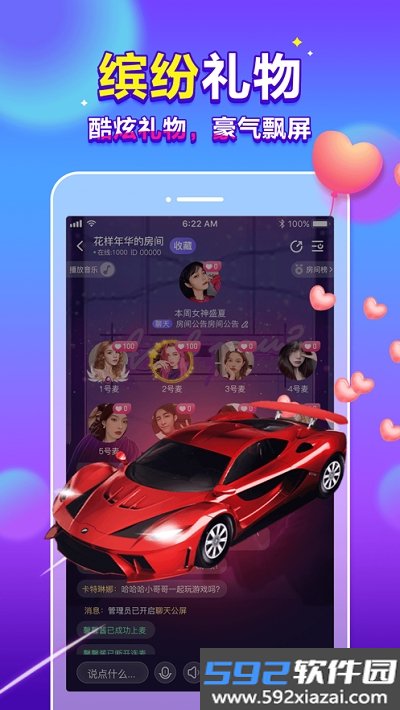 66星球app