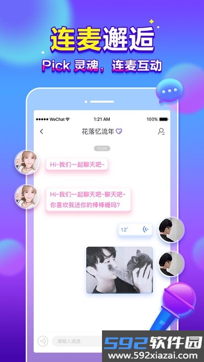 66星球app截图1