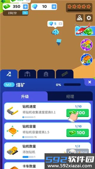 开矿当老板