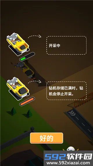 开矿当老板2026手机版内置菜单截图2