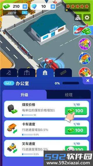 开矿当老板2026手机版内置菜单截图6