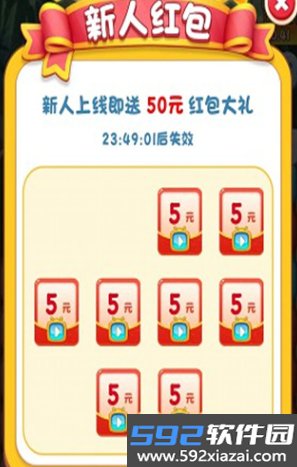 百变熊猫红包版下载安装截图2