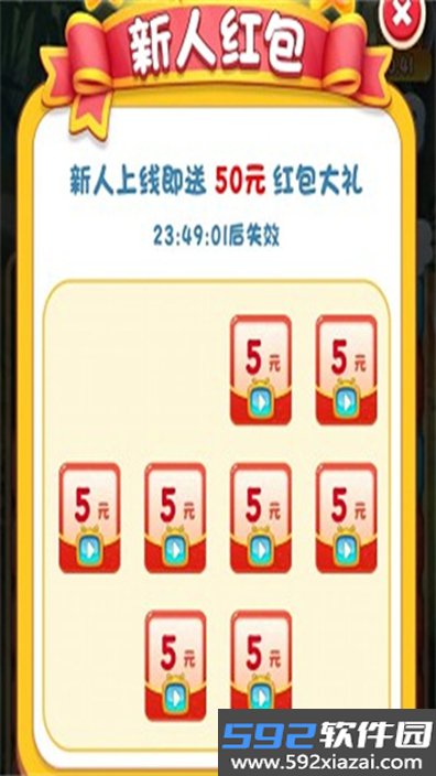 百变熊猫红包版下载安装截图3