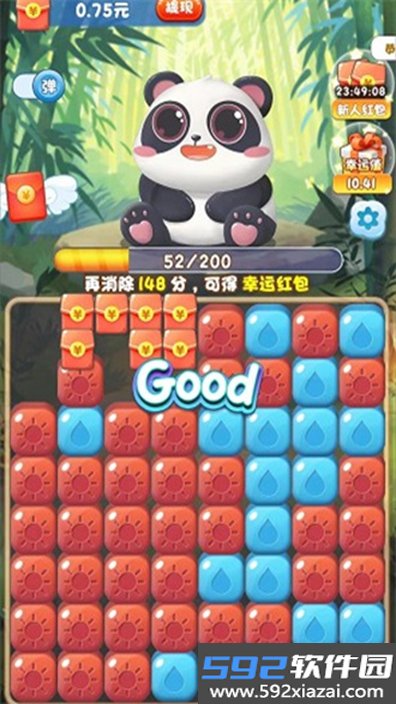 百变熊猫红包版下载安装截图4