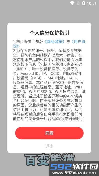 百变熊猫红包版下载安装截图6